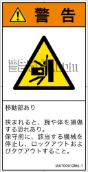 IA0700912　押しつぶし