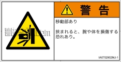 IA0702902　押しつぶし
