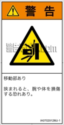 IA0702912　押しつぶし