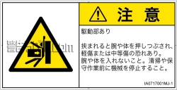 IA0717001　押しつぶし
