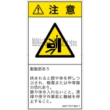 IA0717011　押しつぶし