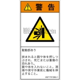 IA0717012　押しつぶし