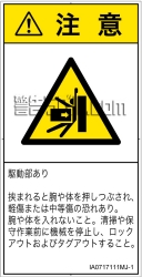 IA0717111　押しつぶし