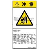 IA0717111　押しつぶし