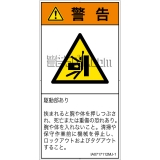 IA0717112　押しつぶし