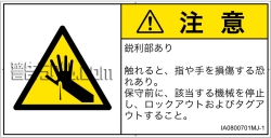 IA0800701　突き刺し