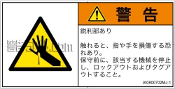 IA0800702　突き刺し