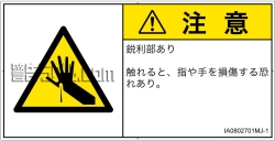 IA0802701　突き刺し
