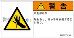 IA0802702　突き刺し