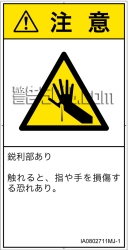 IA0802711　突き刺し