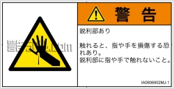 IA0806902　突き刺し