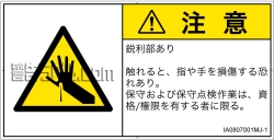 IA0807001　突き刺し