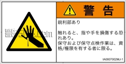 IA0807002　突き刺し
