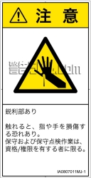 IA0807011　突き刺し