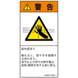 IA0807012　突き刺し