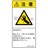 IA0810311　突き刺し