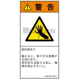 IA0810312　突き刺し