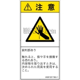 IA0812011　突き刺し