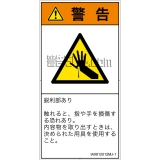 IA0812012　突き刺し