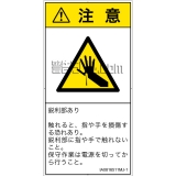 IA0816511　突き刺し