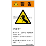 IA0816512　突き刺し