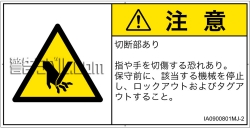 IA0900801　切断