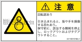 IA1100101　引き込み(逆回転ローラ)