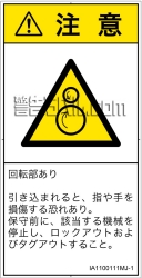 IA1100111　引き込み(逆回転ローラ)