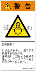 IA1100112　引き込み(逆回転ローラ)