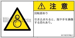 IA1102101　引き込み(逆回転ローラ)