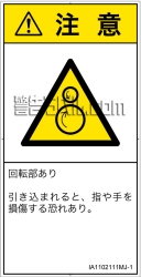 IA1102111　引き込み(逆回転ローラ)