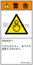 IA1102112　引き込み(逆回転ローラ)