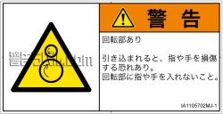 IA1105702　引き込み(逆回転ローラ)