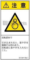 IA1105711　引き込み(逆回転ローラ)