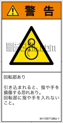 IA1105712　引き込み(逆回転ローラ)