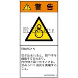 IA1111012　引き込み(逆回転ローラ)