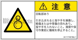 IA1117401　引き込み(逆回転ローラ)