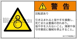 IA1117402　引き込み(逆回転ローラ)