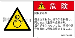 IA1117403　引き込み(逆回転ローラ)