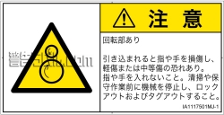 IA1117501　引き込み(逆回転ローラ)