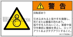 IA1117502　引き込み(逆回転ローラ)
