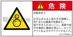 IA1117503　引き込み(逆回転ローラ)