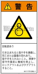 IA1117512　引き込み(逆回転ローラ)