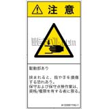 IA1206811　はさまれ