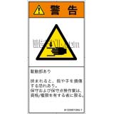 IA1206812　はさまれ