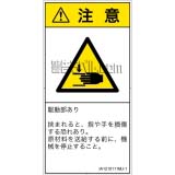 IA1210111　はさまれ