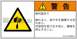 IA1311902　切傷