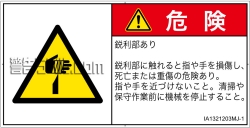 IA1321203　切傷
