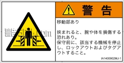 IA1400902　押しつぶし(ゲート)
