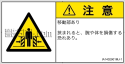 IA1402901　押しつぶし(ゲート)